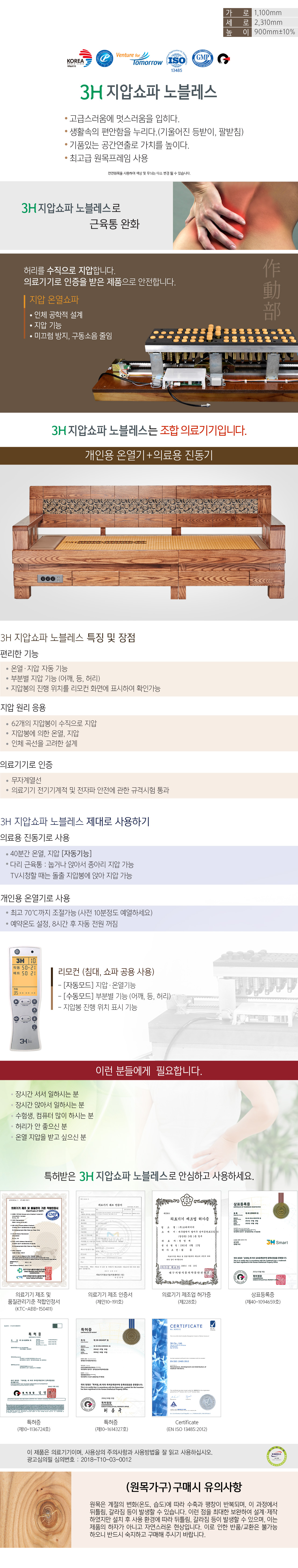 지압쇼파노블레스02.jpg