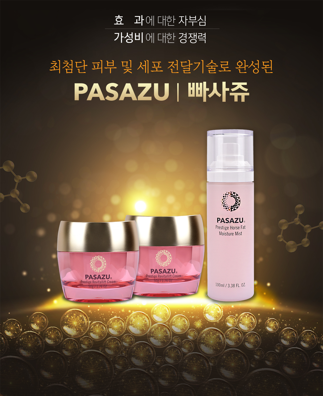 빠사쥬02.jpg