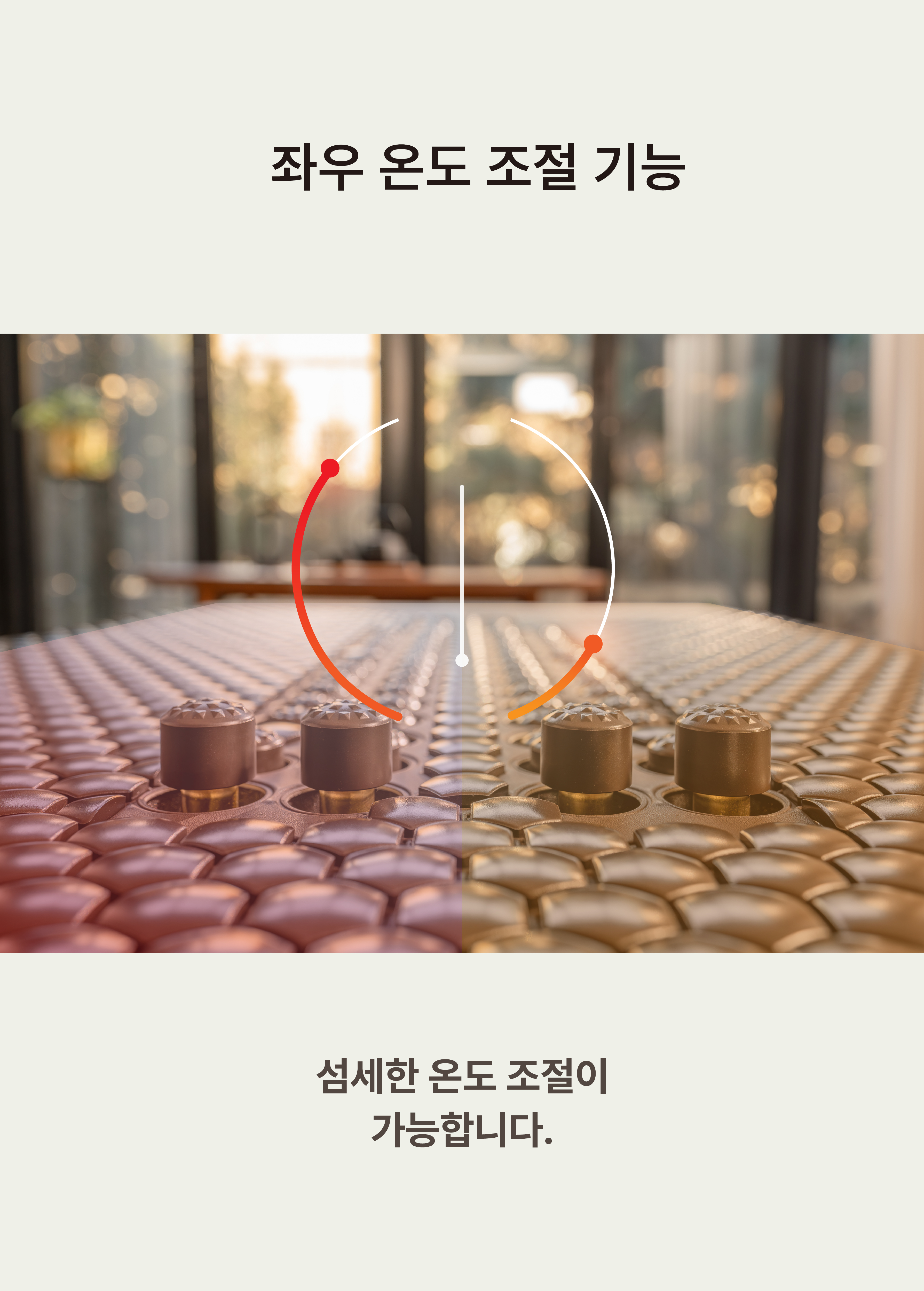 온도수정_심의 수정_인베스트(920N) 상세페이지-06.jpg