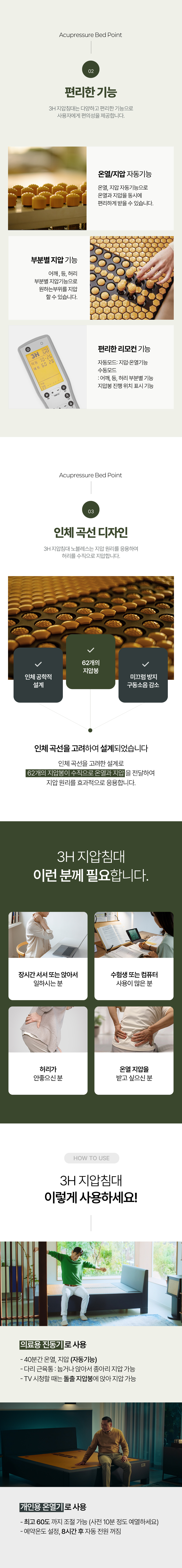 60도 수정_노블레스(1530NB) 상세페이지_Wood Furniture Tips_AB Info Page 02.jpg