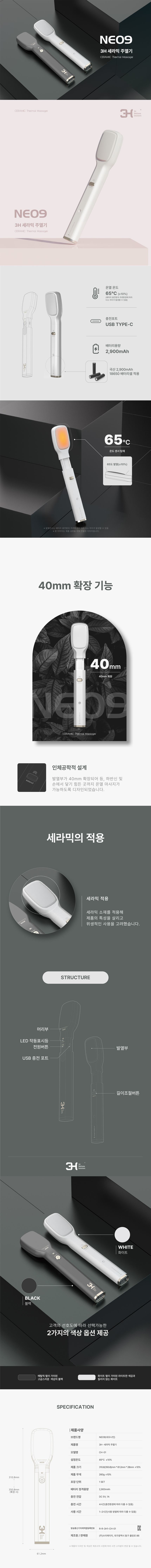 260923-dp-주열기-상세페이지-ALL.jpg